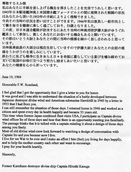 Japanese Letter