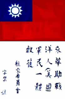 Blood Chit Flag